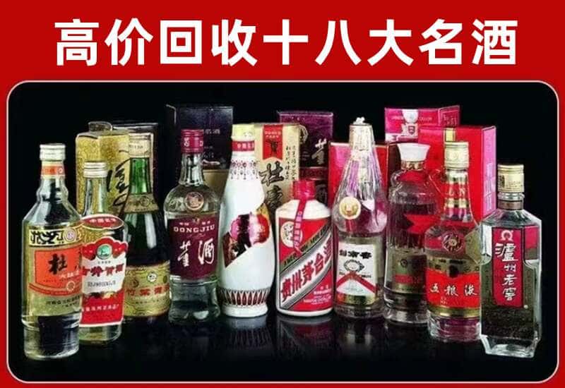 精河县茅台酒回收