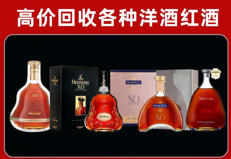精河县回收轩尼诗