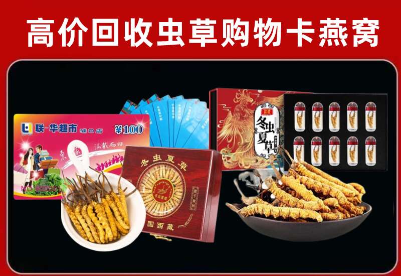 精河县回收购物卡