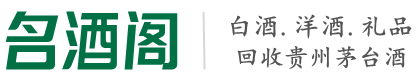 精河县友才烟酒回收店